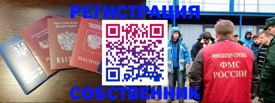 временная регистрация для всех в Ивановской области