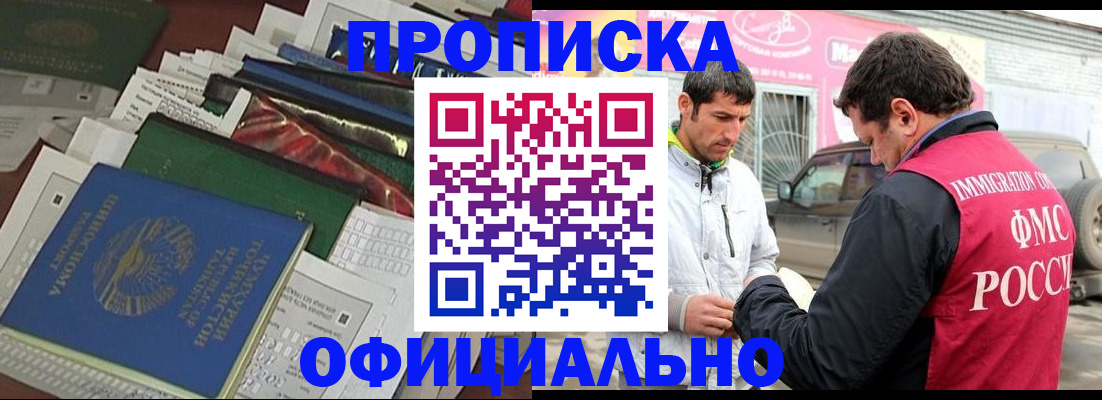 прописка для школы в Ивановской области