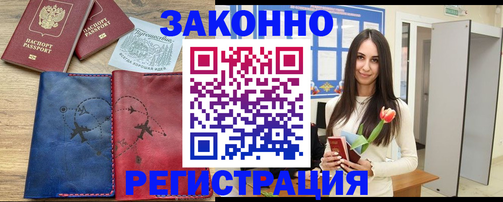 временная регистрация в квартире в Ивановской области